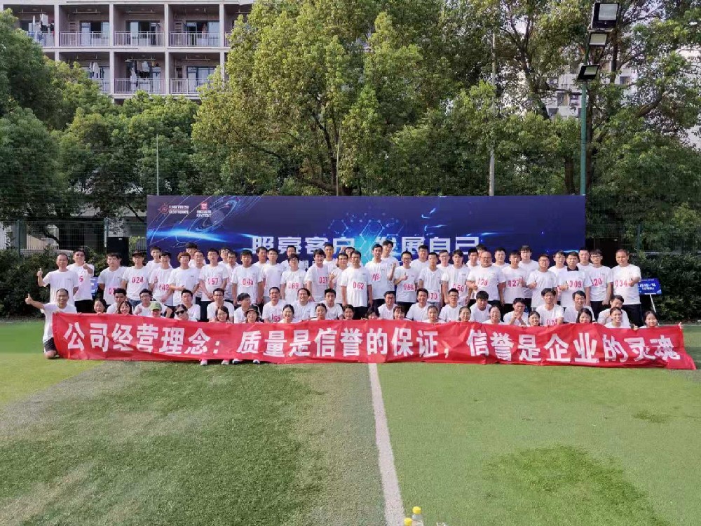 創京檢測2019年集團公司秋季運動會