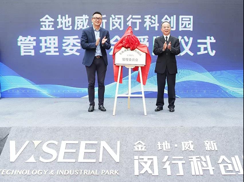 慶賀，創京檢測成立，正式入住金地新威科創園了！