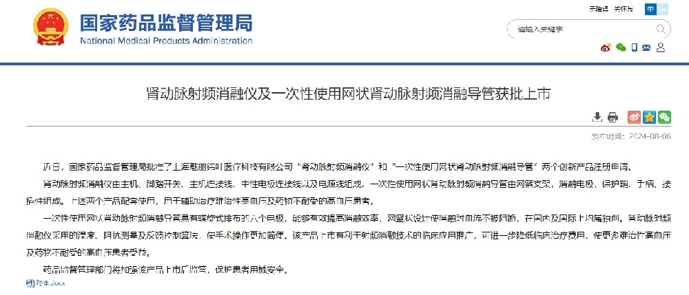 創(chuàng)京檢測助力上海魅麗緯葉醫(yī)療科技有限公司取得醫(yī)療注冊證